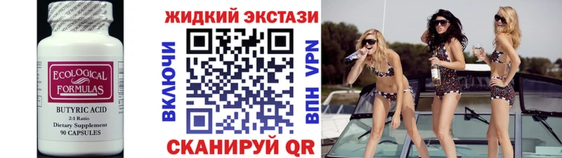 Бутират оксана  Рыбинск 