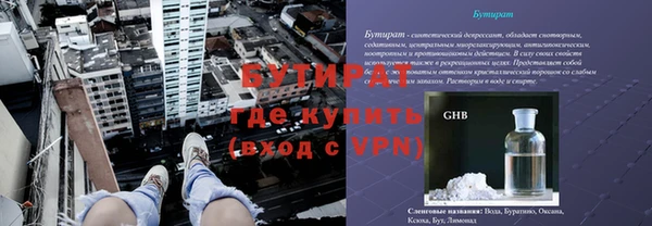 альфа пвп VHQ Бородино