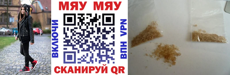 купить наркотики сайты  Рыбинск  МЕФ мяу мяу 