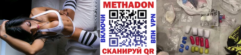 дарнет шоп  Рыбинск  Метадон VHQ 
